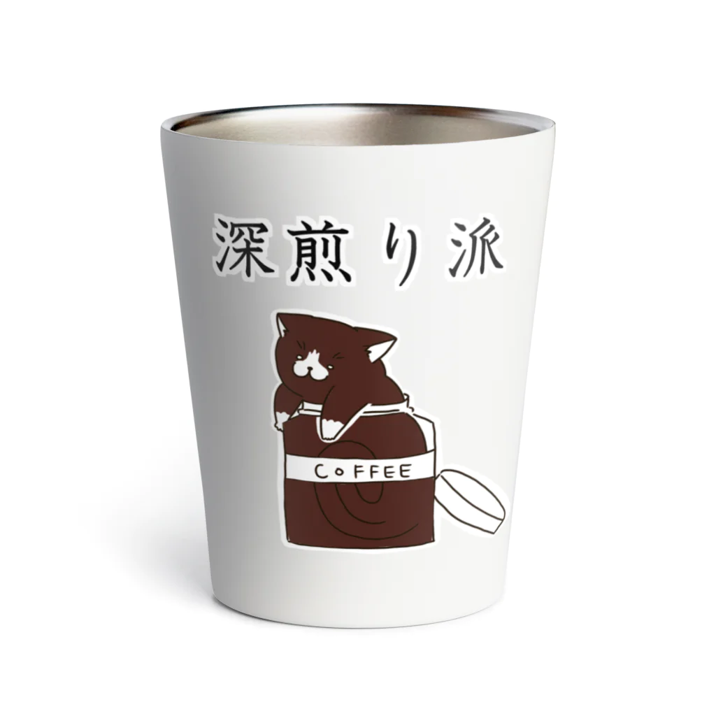 Prism coffee beanの深煎り派@靴下猫 サーモタンブラー