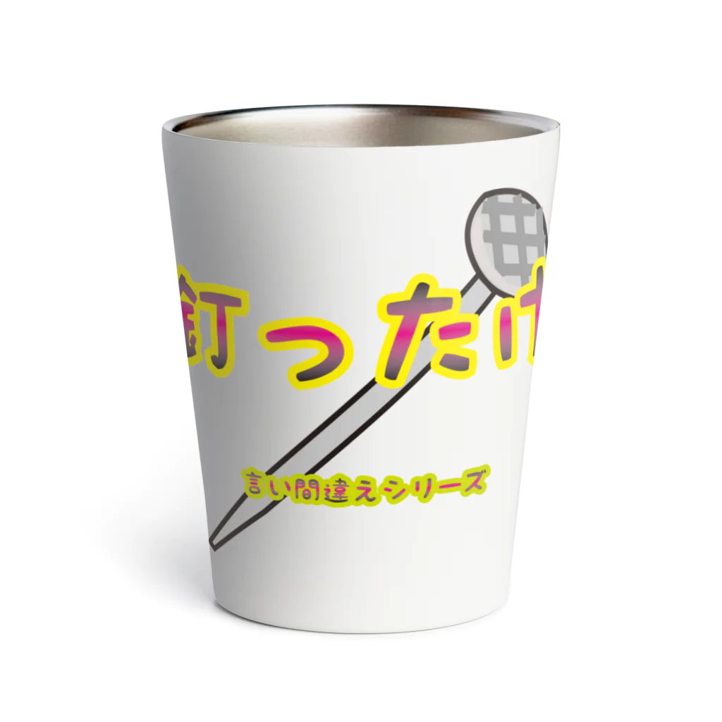 Drecome_Designの【言い間違えシリーズ】釘ったけ Thermo Tumbler