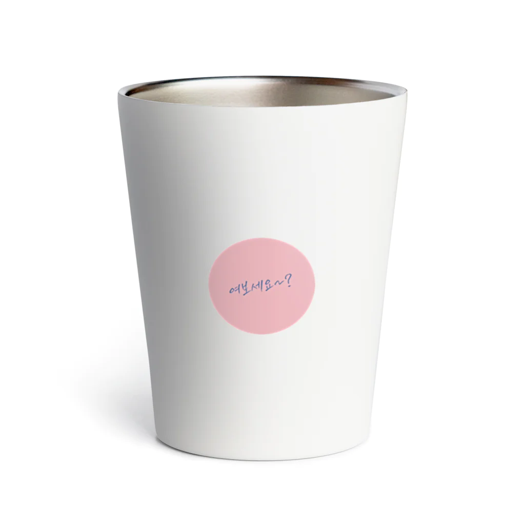 HANA하나 shop❁﻿のハングルタンブラー 여보세요 Thermo Tumbler