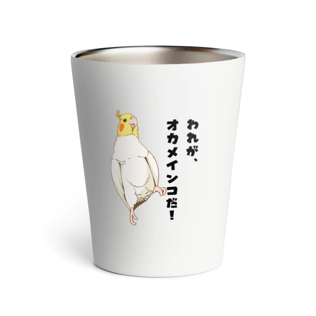 デザイン堂しまえながのわれがオカメインコ！ Thermo Tumbler