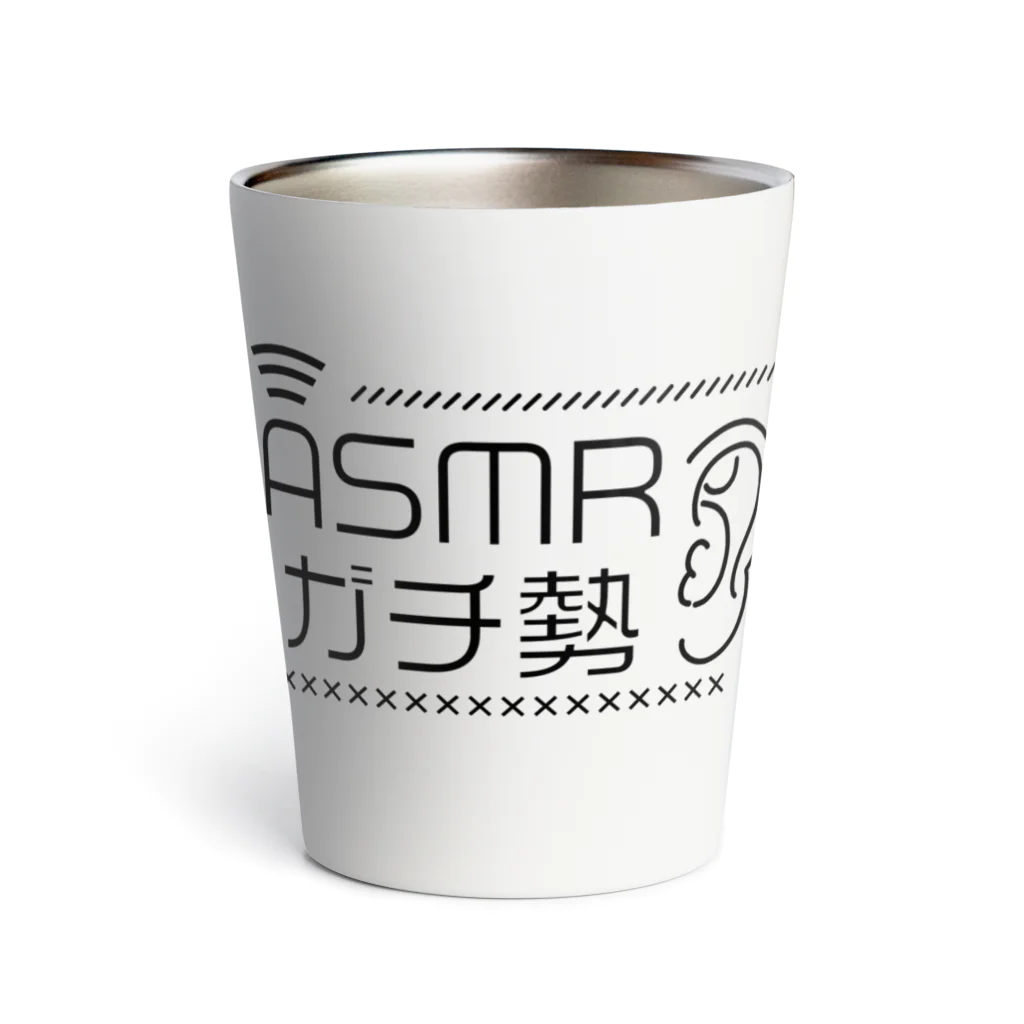 推し活・推し事ショップMIYAのASMRガチ勢（黒文字） Thermo Tumbler