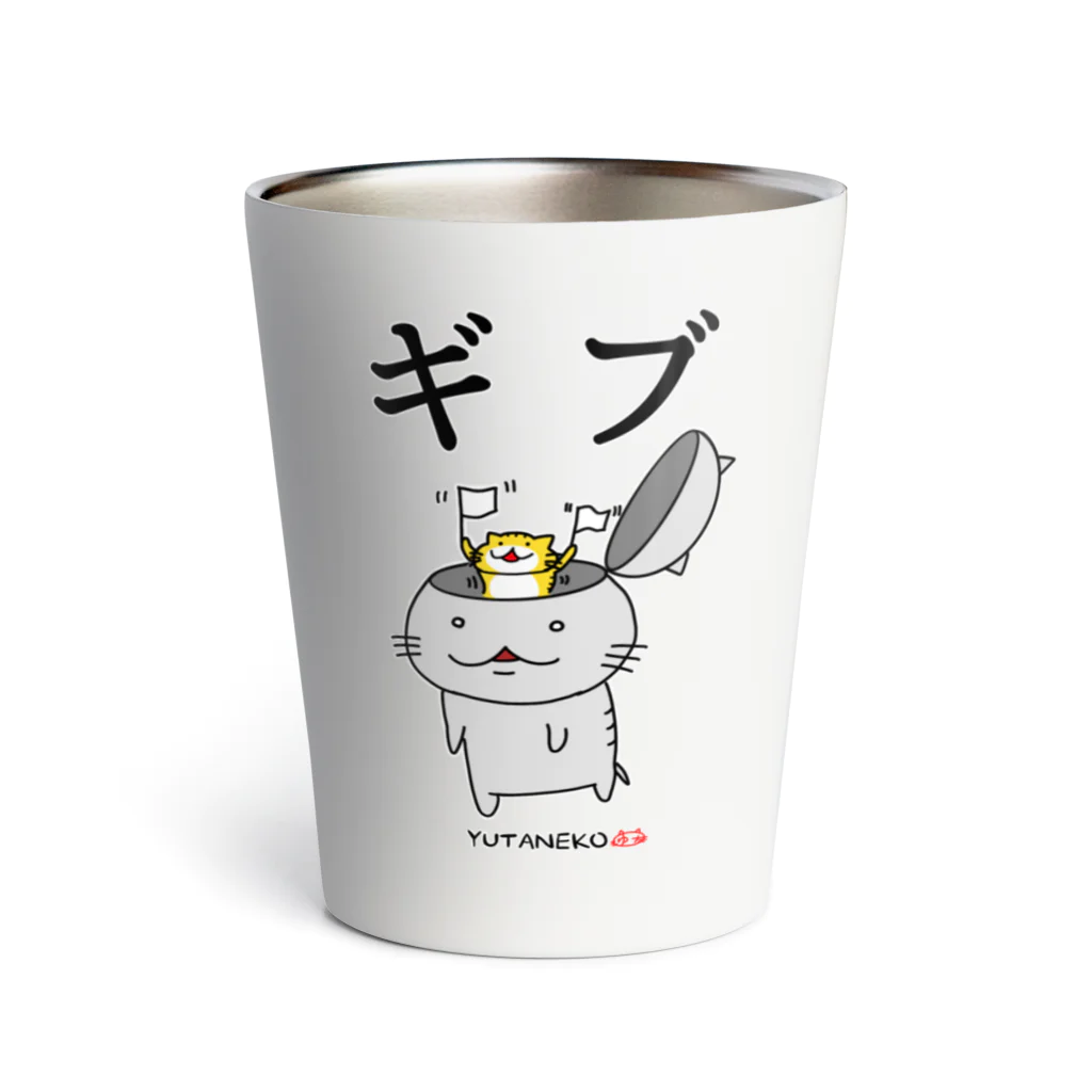 YUTANEKO公式ショップのゆたねこ「ギブ」 Thermo Tumbler