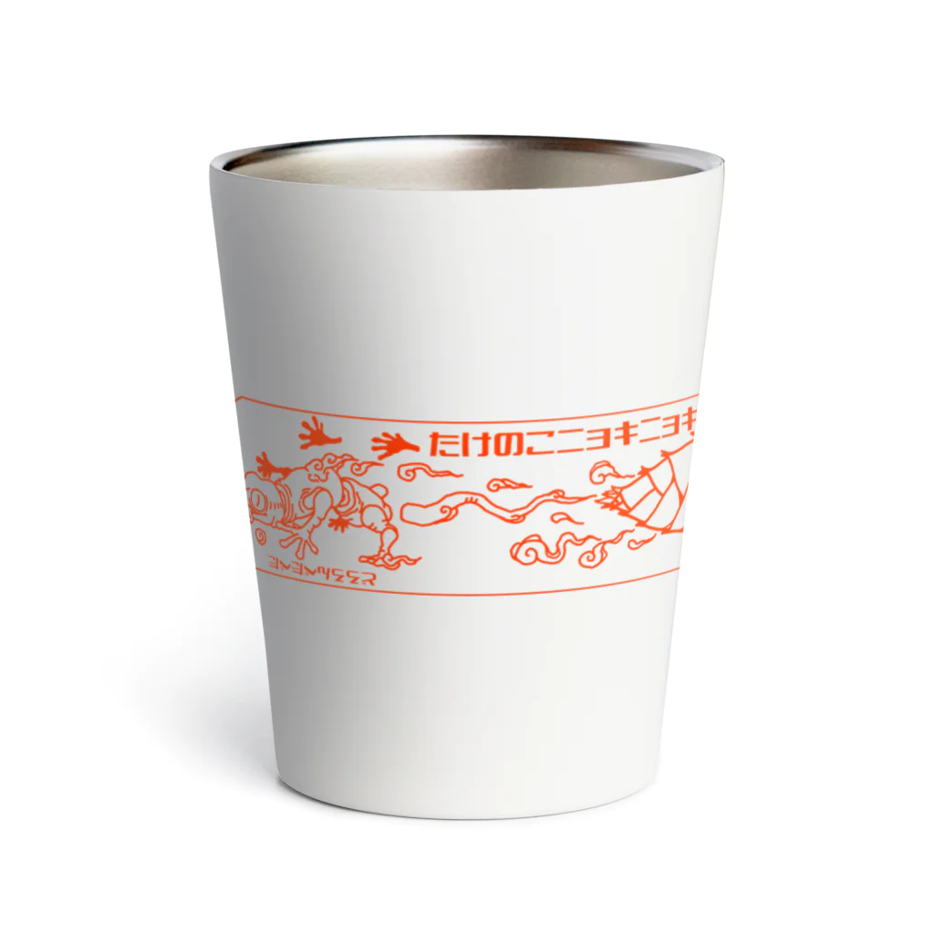 社会不適合社のたけのこニョキニョキどろろんヤモリ丸 Thermo Tumbler