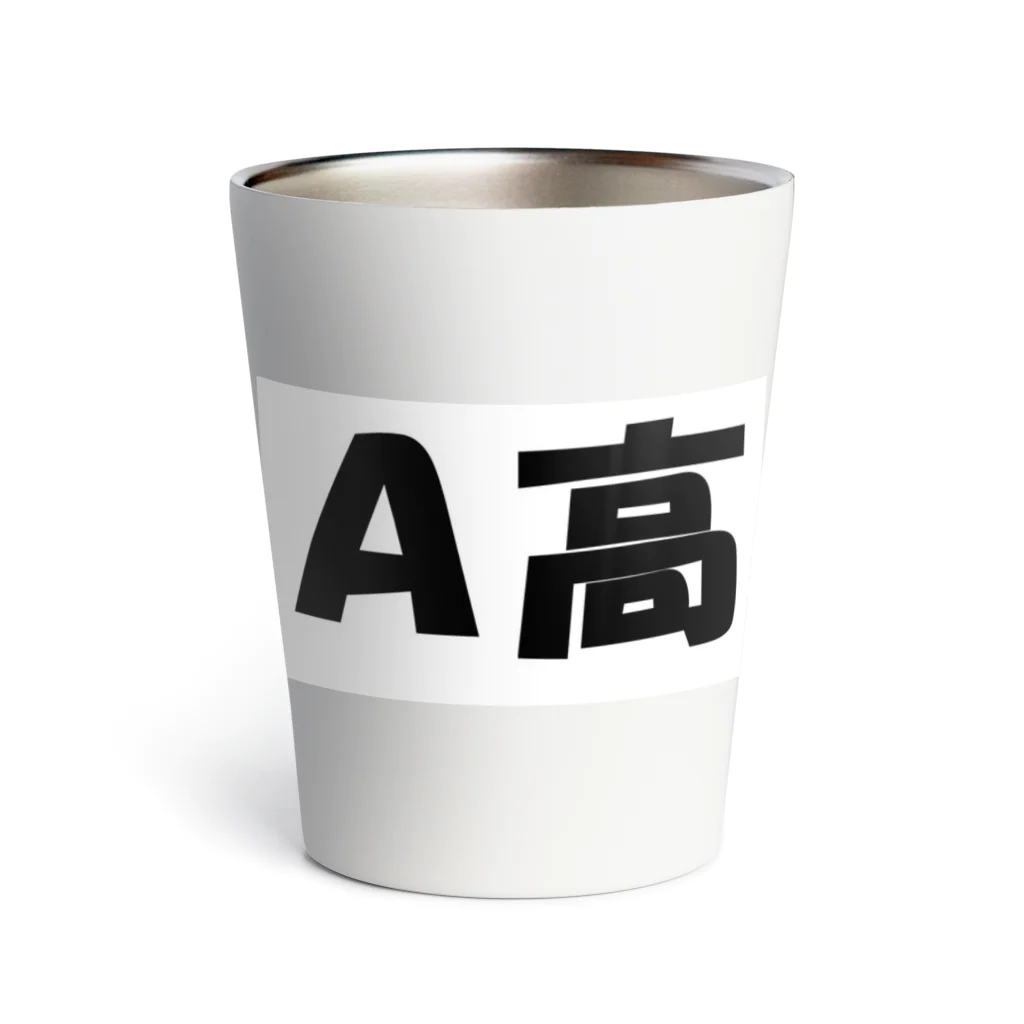 HirocyのA高（大学受験シリーズ006） Thermo Tumbler