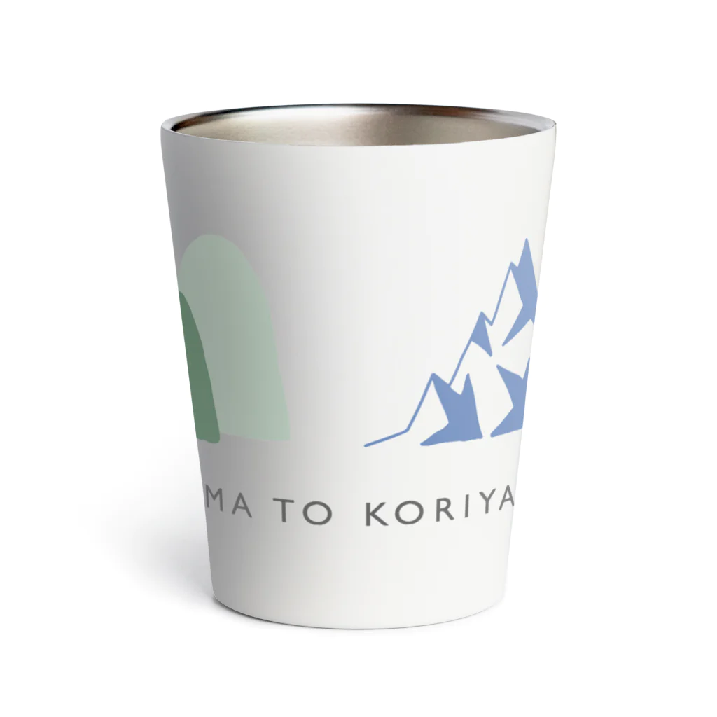 とほんSUZURI出張所の山と氷山 Thermo Tumbler