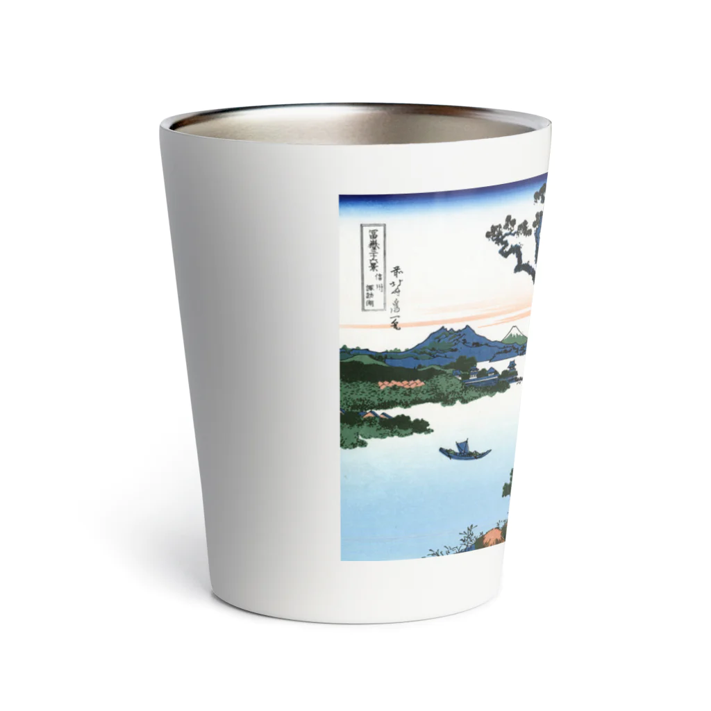 寿めでたや(ukiyoe)の葛飾北斎_冨嶽三十六景　信州諏訪湖 Thermo Tumbler