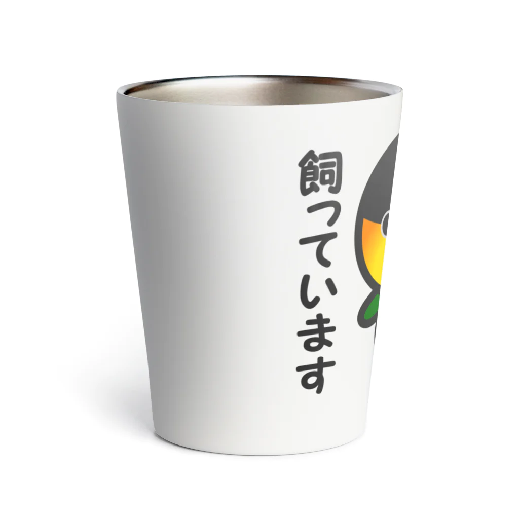 いんこ屋堂のズグロシロハラ飼っています Thermo Tumbler