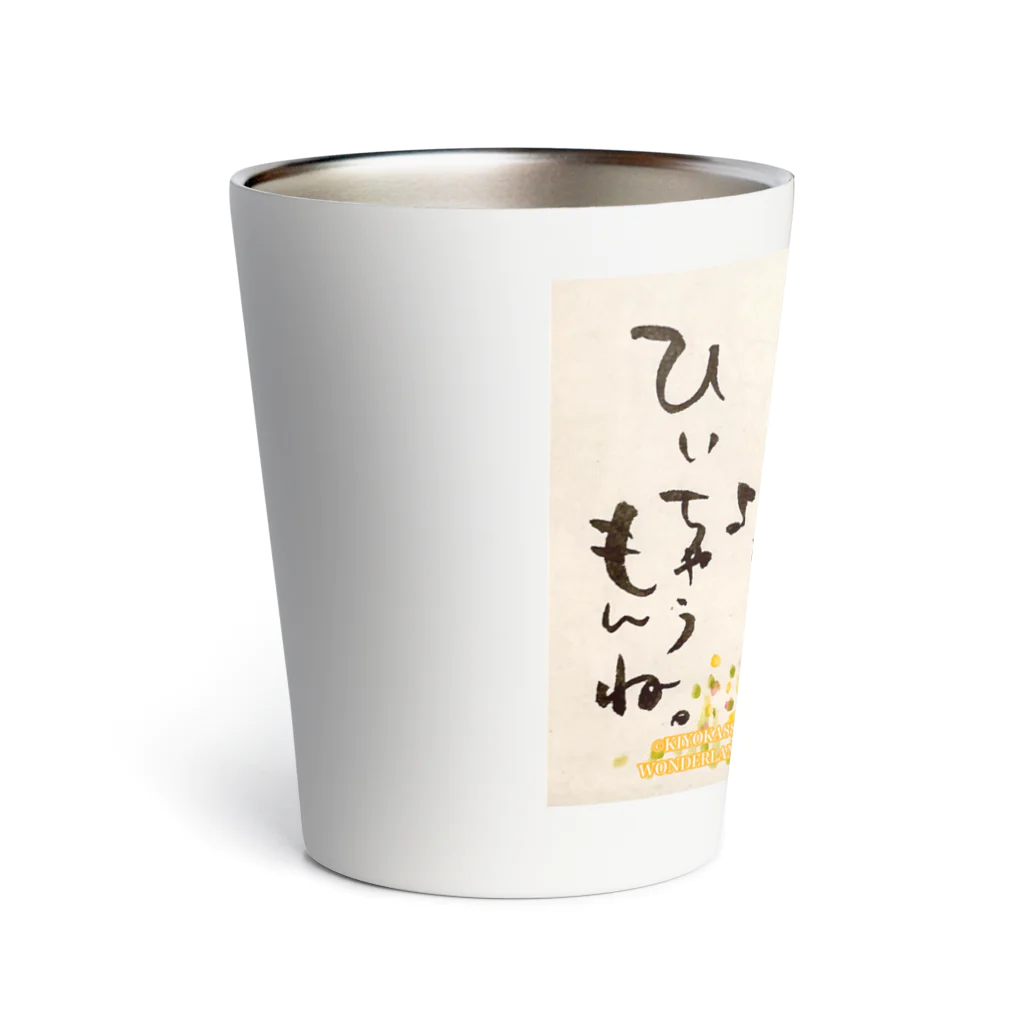 KIYOKA88WONDERLANDのぽろんとウクレレかっぱくん Ukulele Kappa-kun Thermo Tumbler