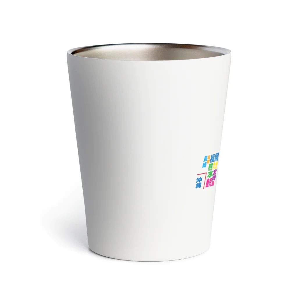 フォーヴァの日本地図ー漢字タイプー Thermo Tumbler