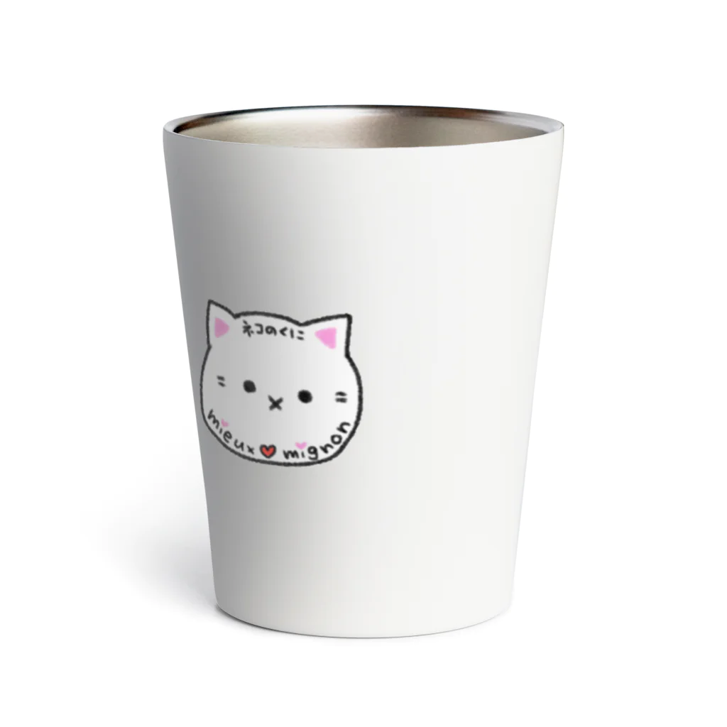 neko_no_kuniの目指せ！ギタリストにゃん【ロゴ白】 Thermo Tumbler