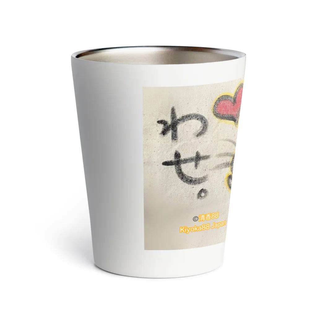 KIYOKA88WONDERLANDのしあわせうさぎちゃん Thermo Tumbler