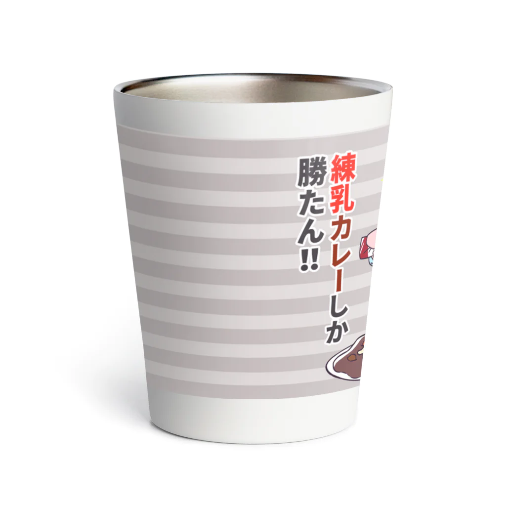 sosogiとその仲間たちの練乳カレーしか勝たんブラー Thermo Tumbler