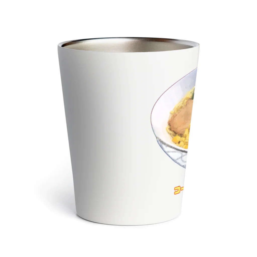 脂身通信Ｚのコーンバターラーメン_230314 Thermo Tumbler