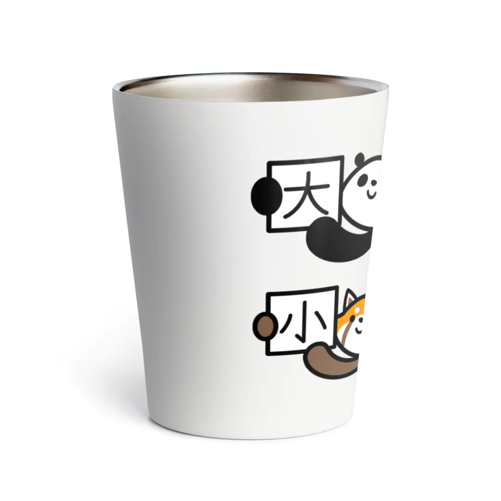 ぽぴーぴぽーのジャイアントパンダとレッサーパンダの漢字 Thermo Tumbler