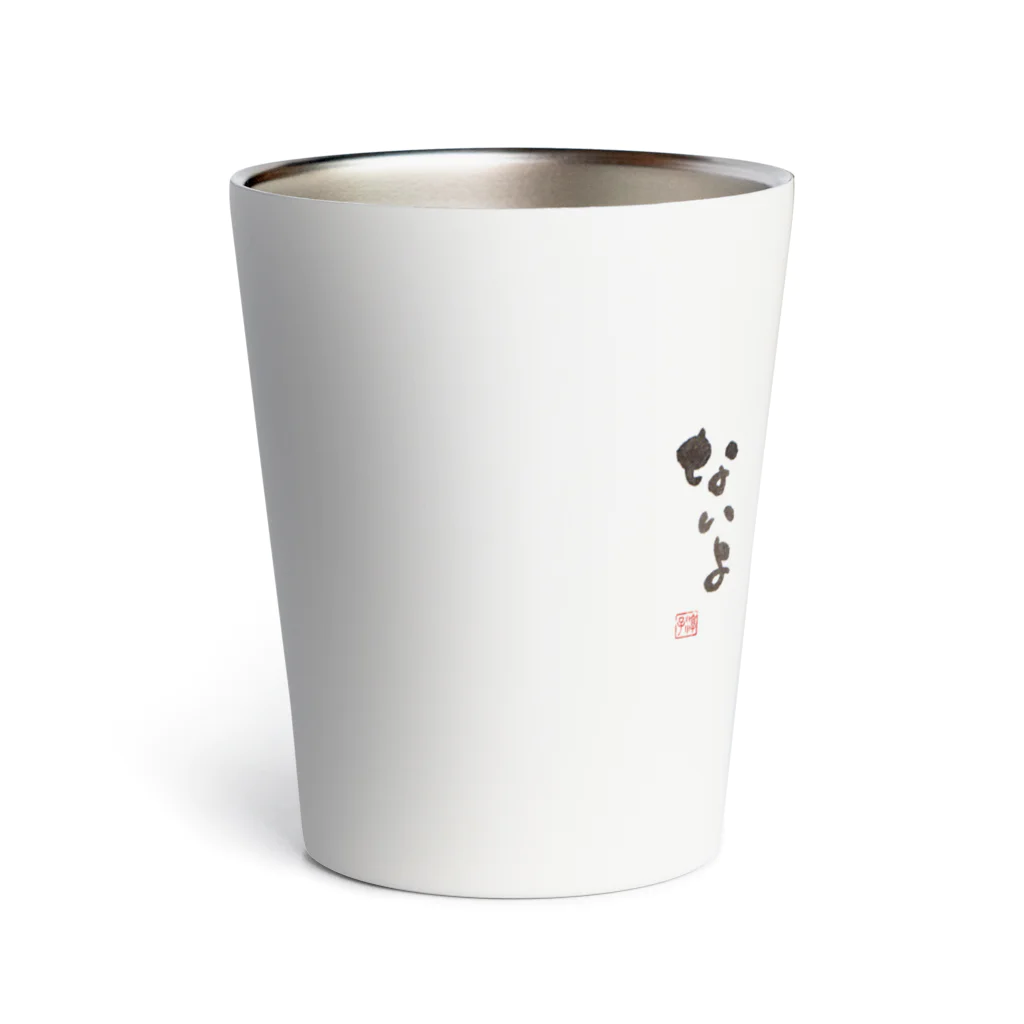 ほとけのこころ　の一人じゃないようさぎ　 Thermo Tumbler