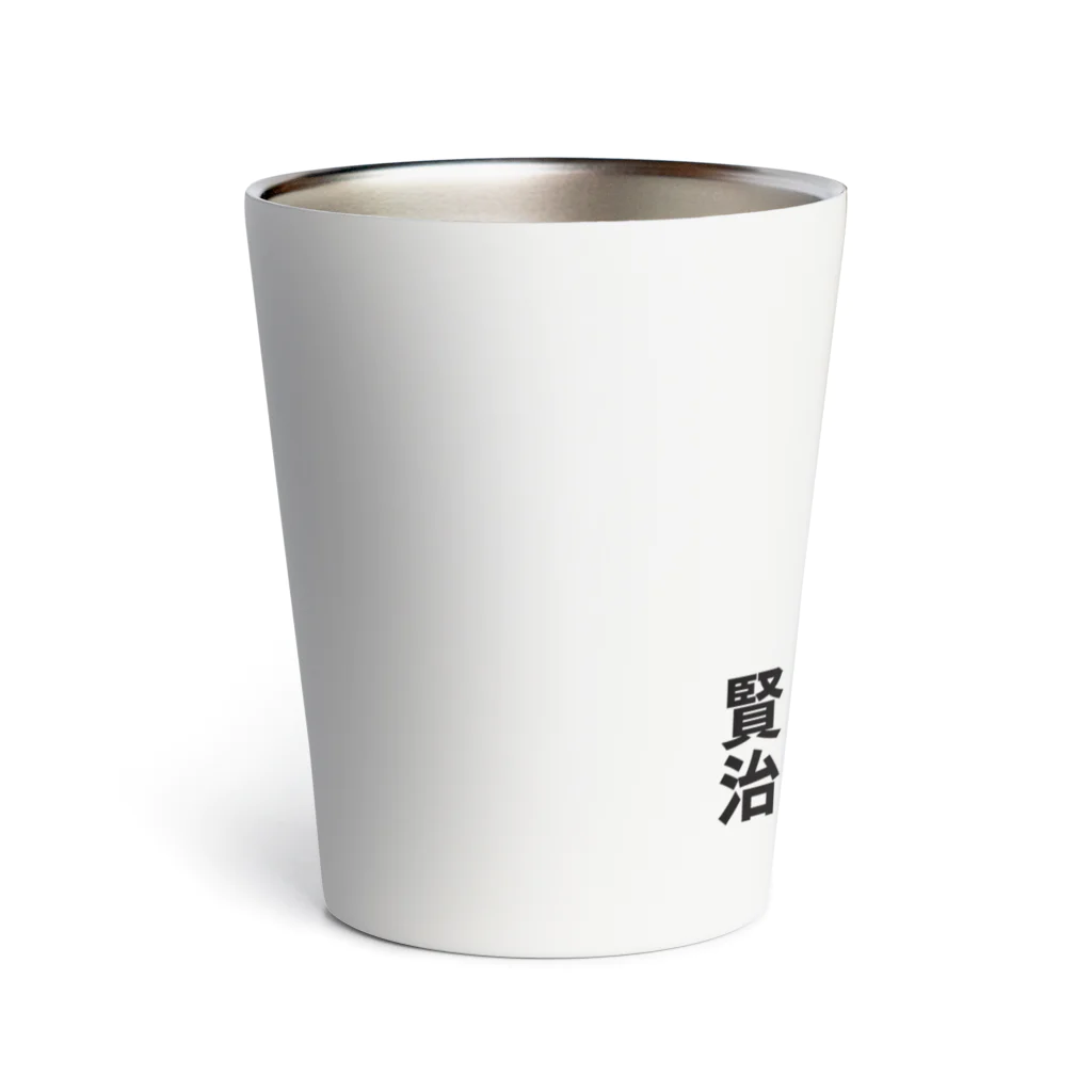 オノマトピアの下ノ畑ニ居リマス【宮沢賢治】 Thermo Tumbler