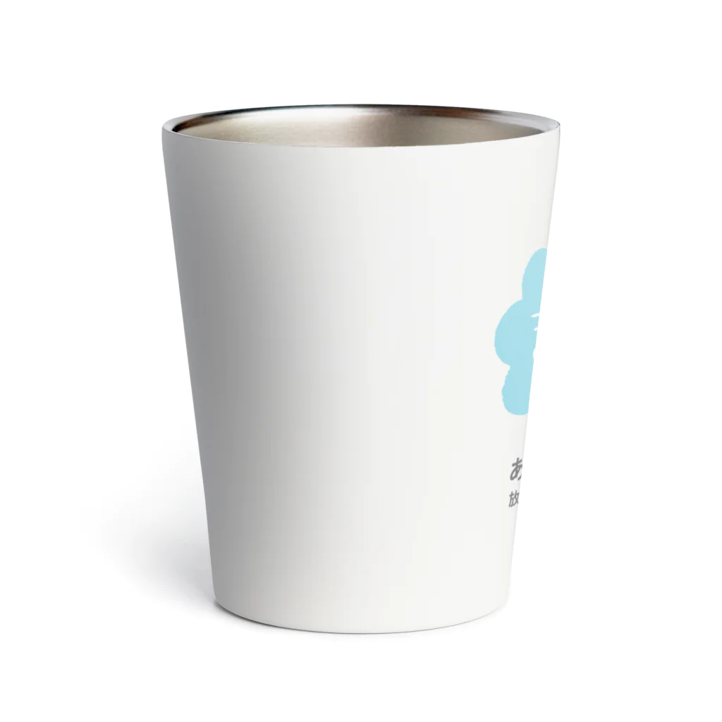 mahaloshopのまはろくんグッズ Thermo Tumbler