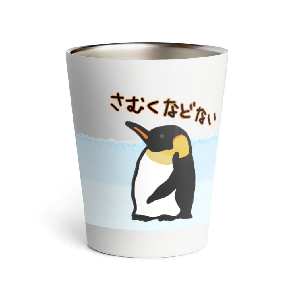 いきものや　のの（別館）のコウテイペンギンのおやこ（背景あり） Thermo Tumbler