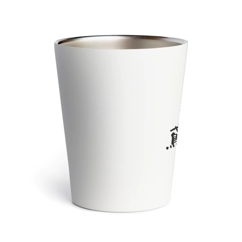 建築野郎の俺たち鳶野郎 Thermo Tumbler