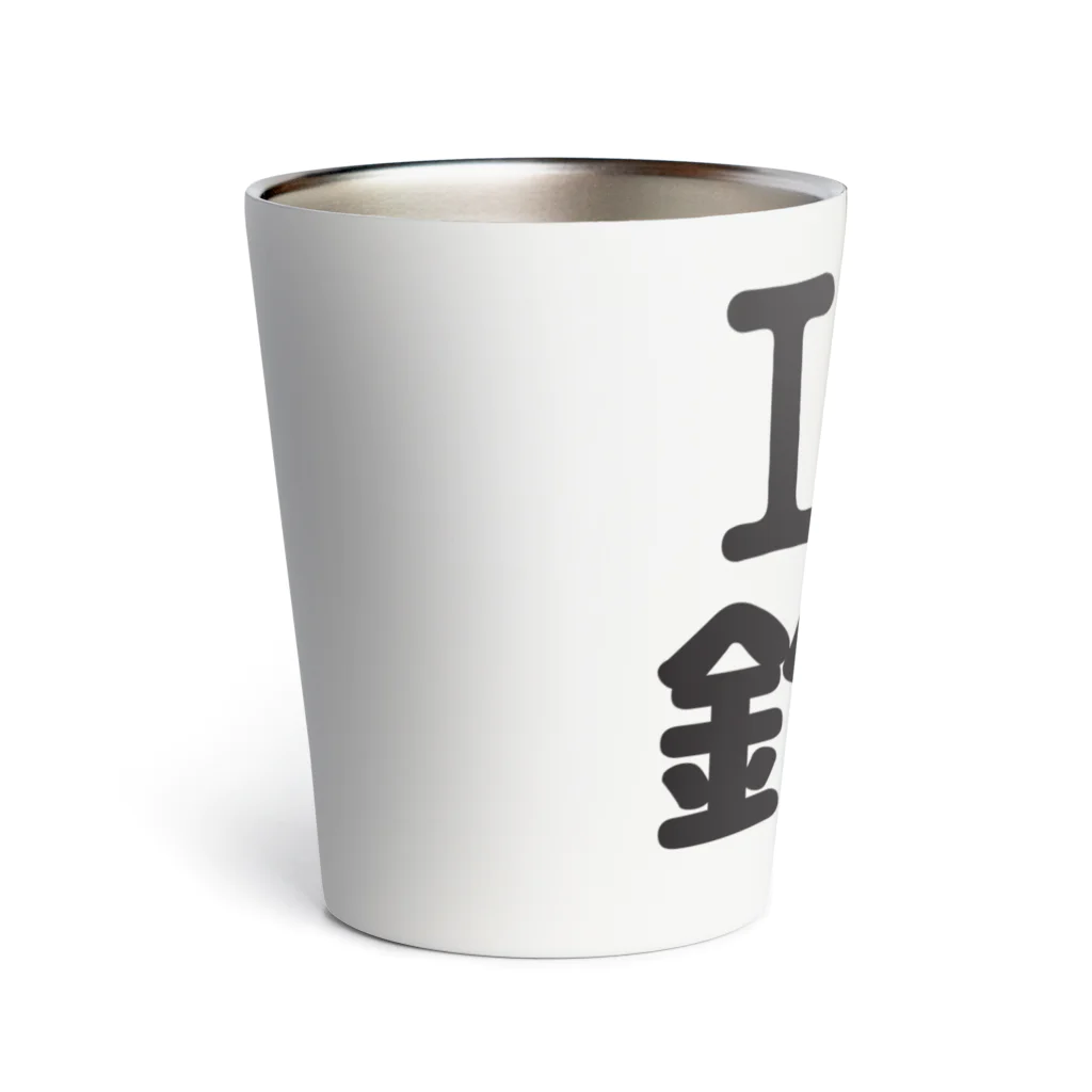 I LOVE SHOPのI LOVE 釣り Thermo Tumbler