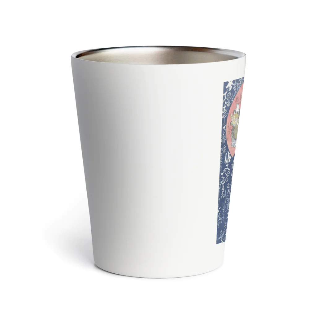 PALA's SHOP　cool、シュール、古風、和風、の和風　浮世絵 「渓斎英泉 」美人画 Thermo Tumbler