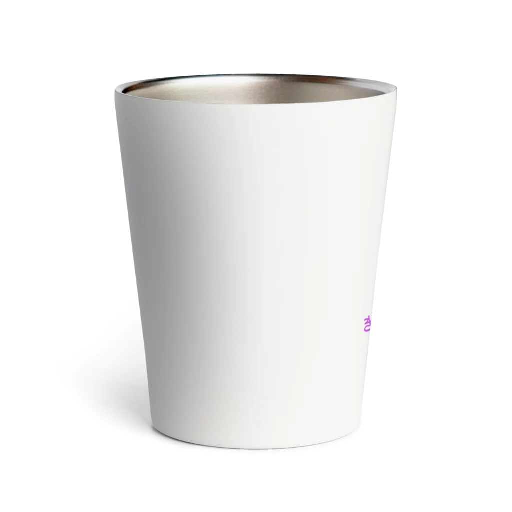 Zenpachi_SHOPのパチんこ大好き Thermo Tumbler