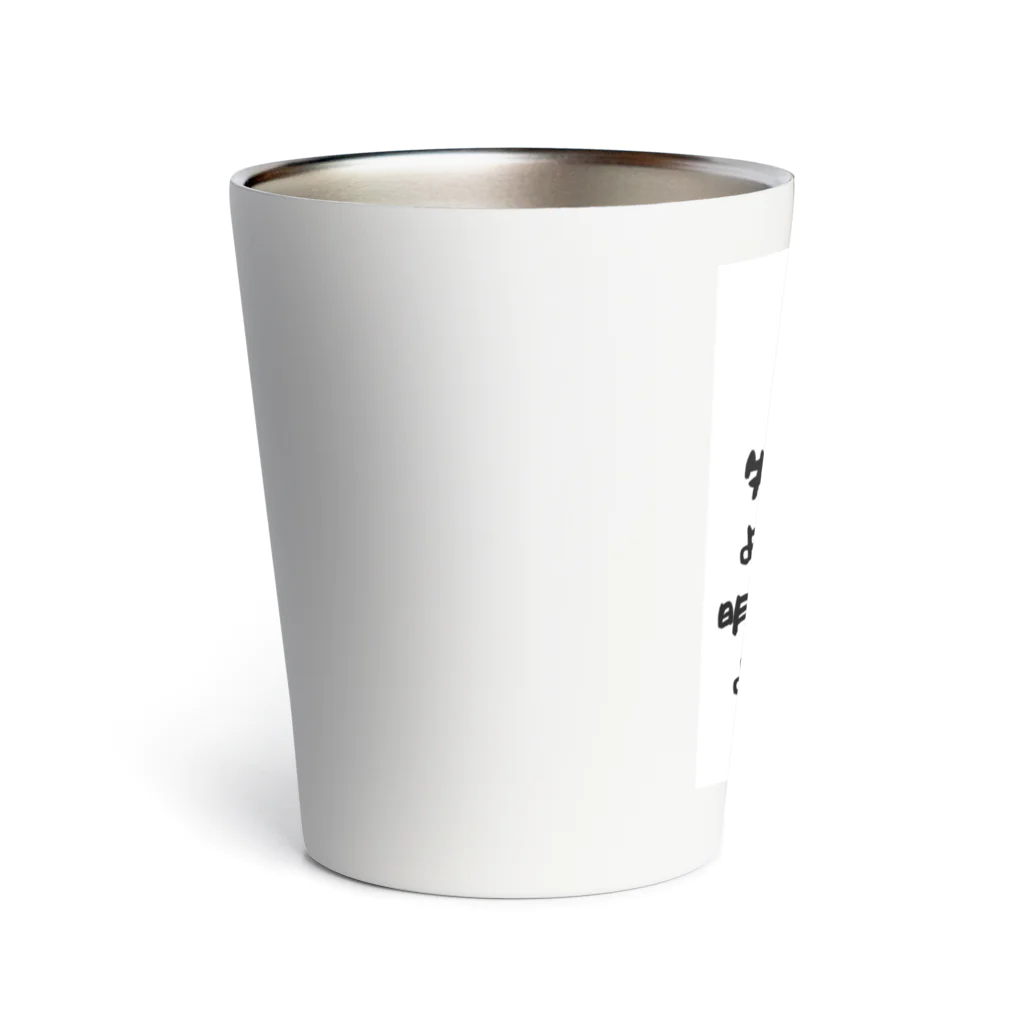 kotochの九州くんシリーズ Thermo Tumbler