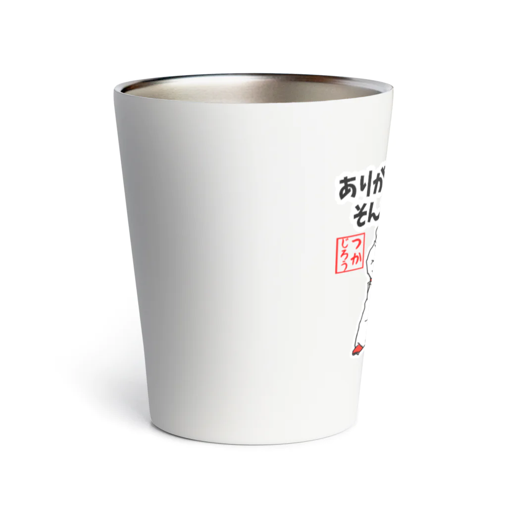 tsukajirou2015-LINESTAMPの【空手用語】空手組手 Thermo Tumbler