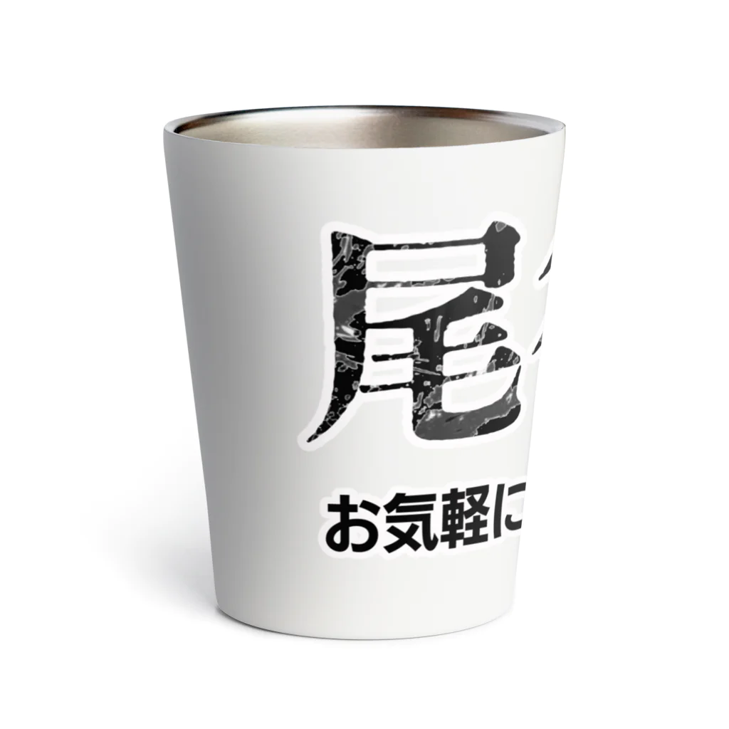 Bad Daddy at SUZURI の張り込み Thermo Tumbler