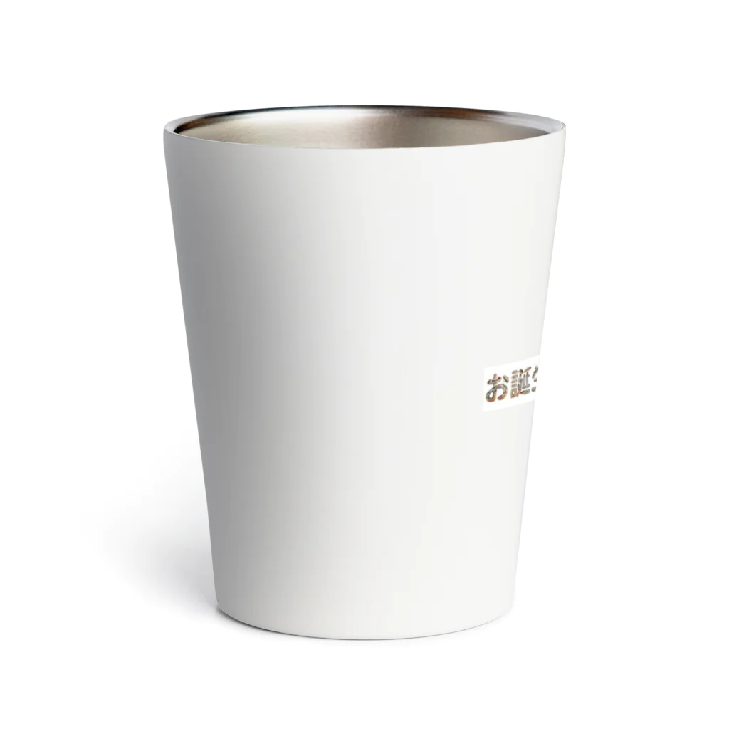 oimodoozoのお誕生日のお祝い Thermo Tumbler