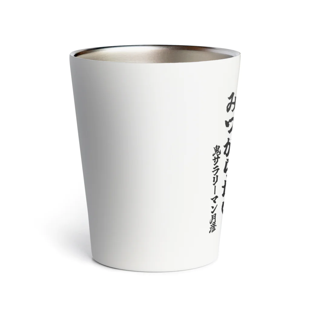 🦍 ゴリライブ (GORILIVE SP) オフィシャルグッズ 🦍のゴリライブキモコメントグッズ＠鬼サラリーマン月彦 Thermo Tumbler