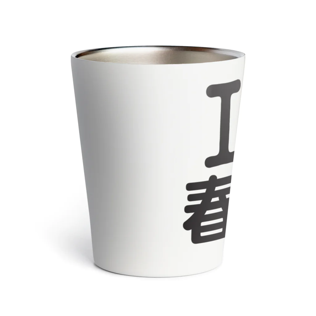 I LOVE SHOPのI LOVE 春日部 Thermo Tumbler