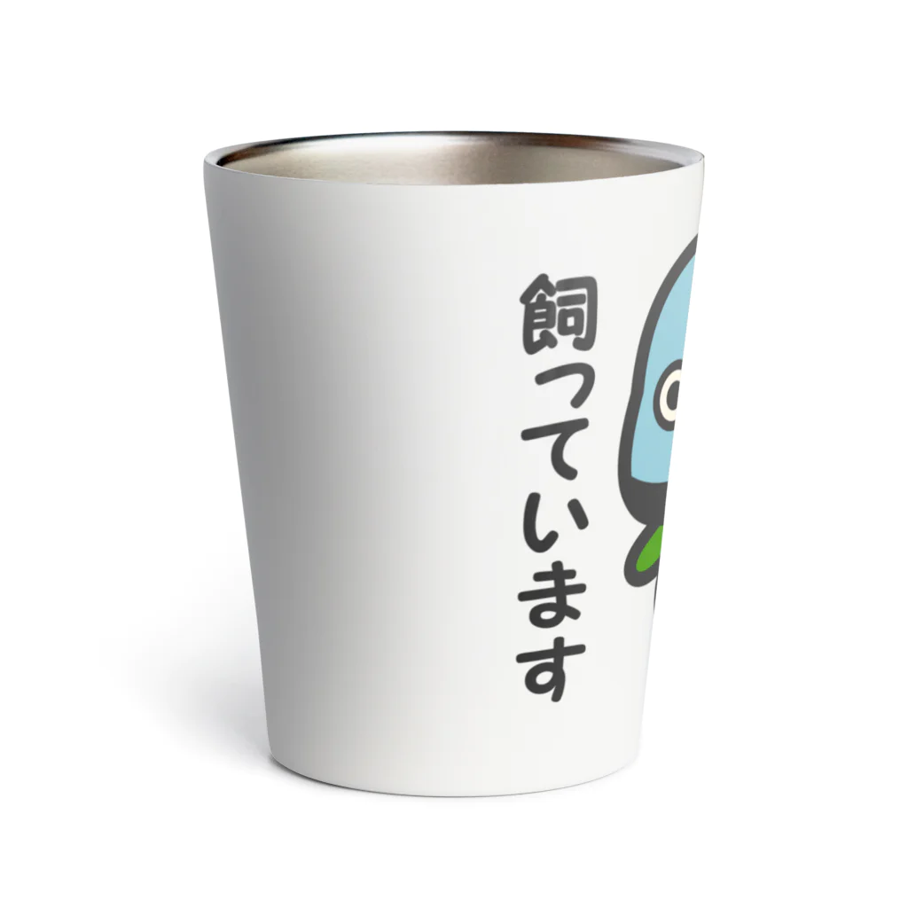 いんこ屋堂のダルマインコ飼っています（メス） Thermo Tumbler