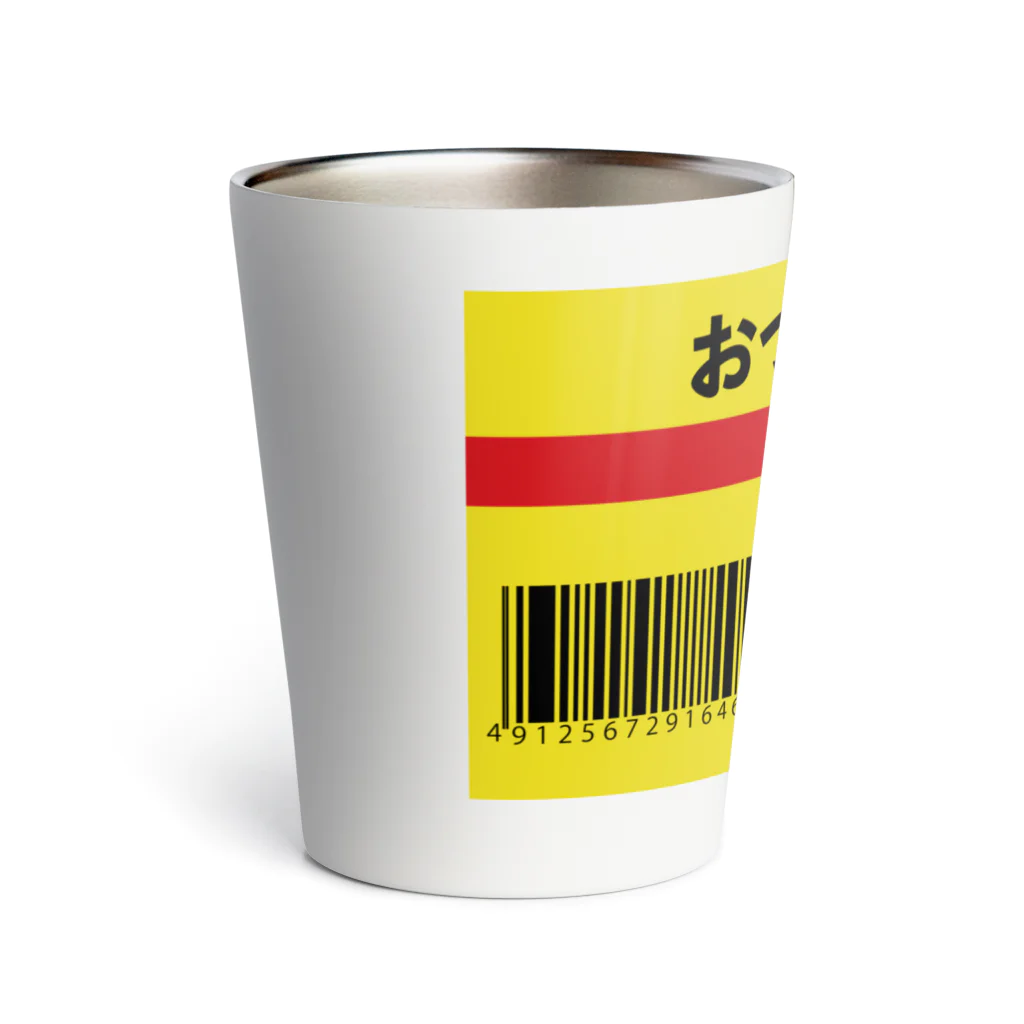 chicodeza by suzuriのおつとめ品 58円 Thermo Tumbler