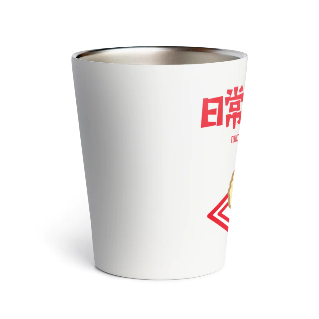 オノマトピアの日常炒飯事（ニチジョウチャーハンジ） Thermo Tumbler