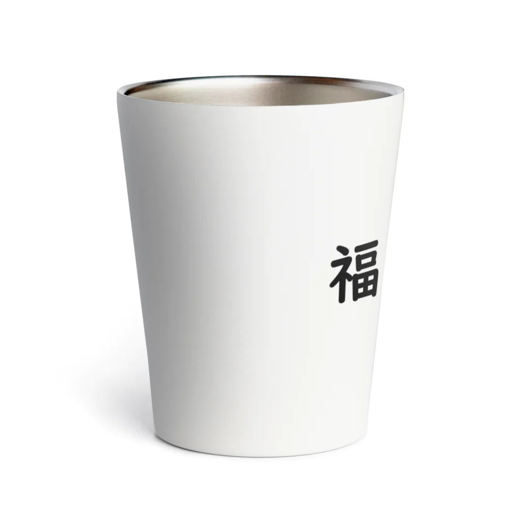 SIMPLE-TShirt-Shopの福島県民 Thermo Tumbler