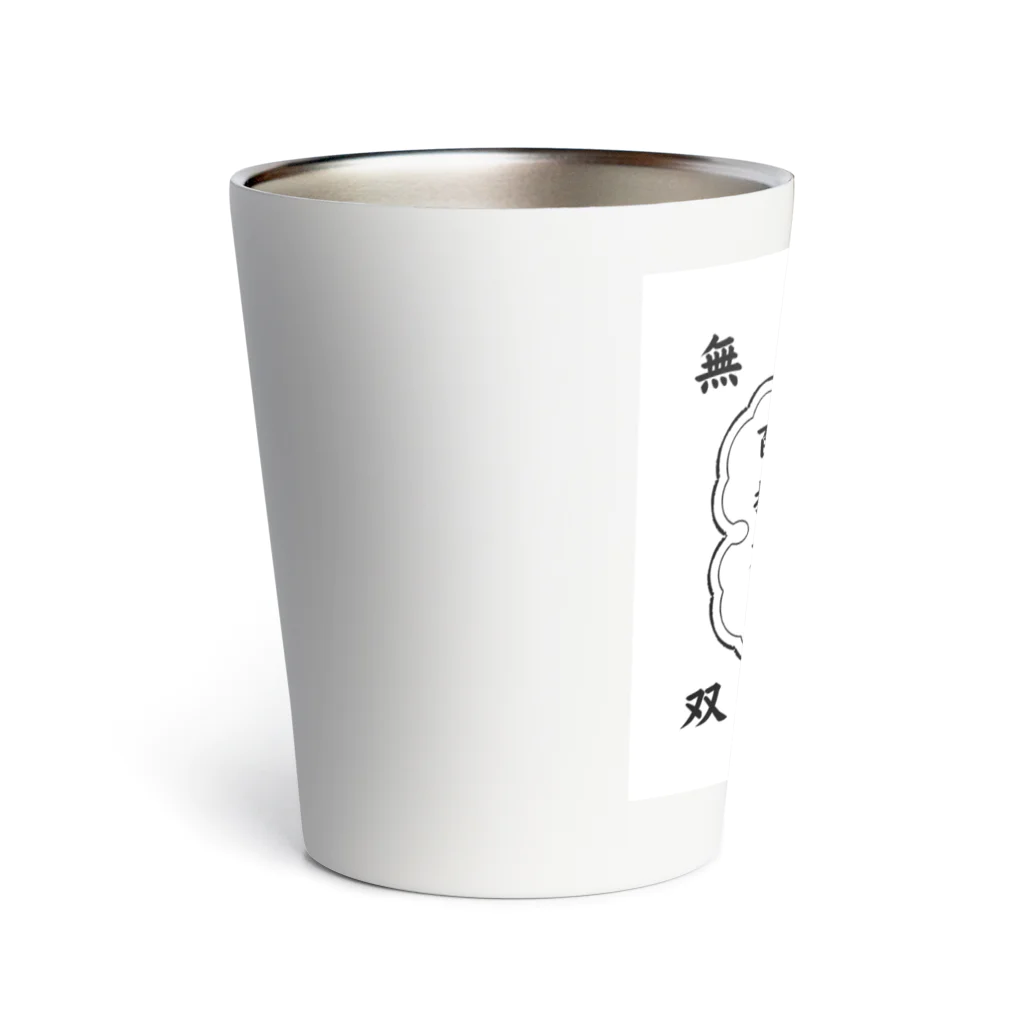 nabeking54のわたなべ専用アイテム Thermo Tumbler