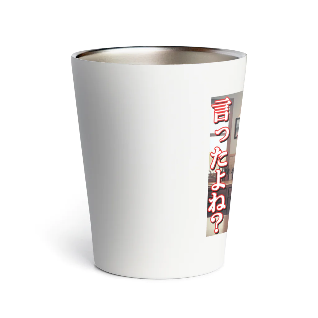 まこの病み嫁　連絡 Thermo Tumbler