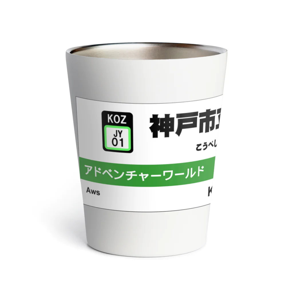 gackeyの電車に乗ってパンダに会いに行こう！ Thermo Tumbler