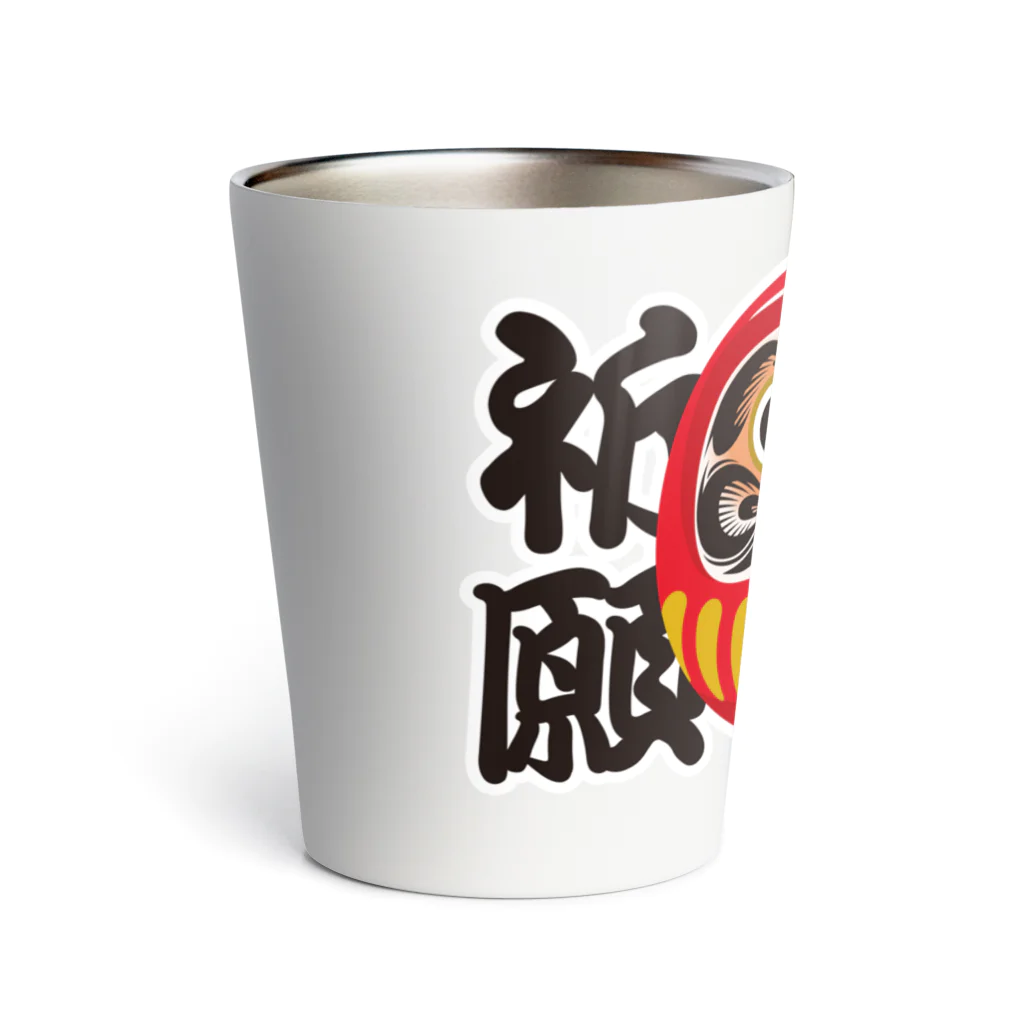 お絵かき屋さんの「合格祈願」だるま ダルマ 達磨  Thermo Tumbler