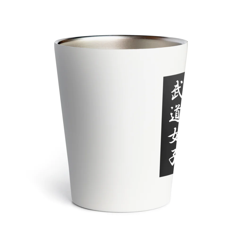 Tomohiro Shigaのお店の武道女子 Thermo Tumbler