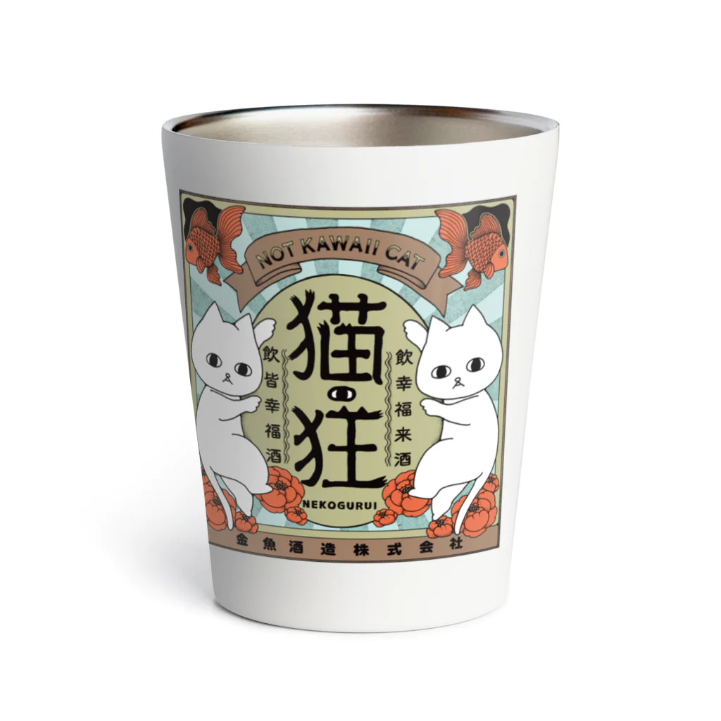 フクモトエミのねこさけ / しぶかわ Thermo Tumbler