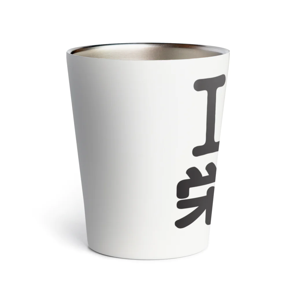 I LOVE SHOPのI LOVE 栄町 Thermo Tumbler