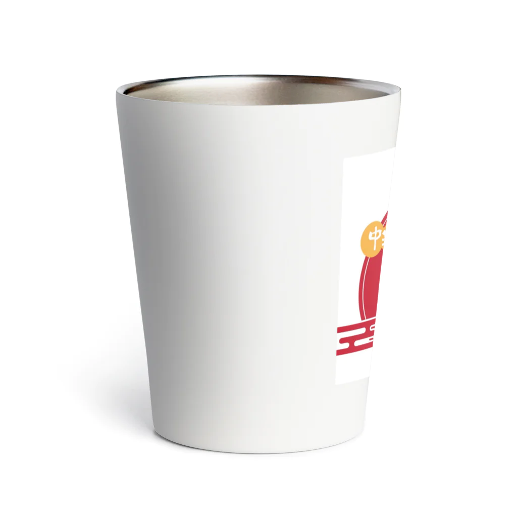 BAJILL shopのラーメン光福 Thermo Tumbler