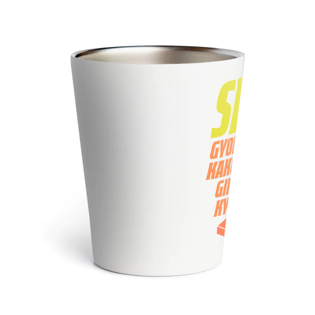 KAWAGOE GRAPHICSの将棋の駒 Thermo Tumbler