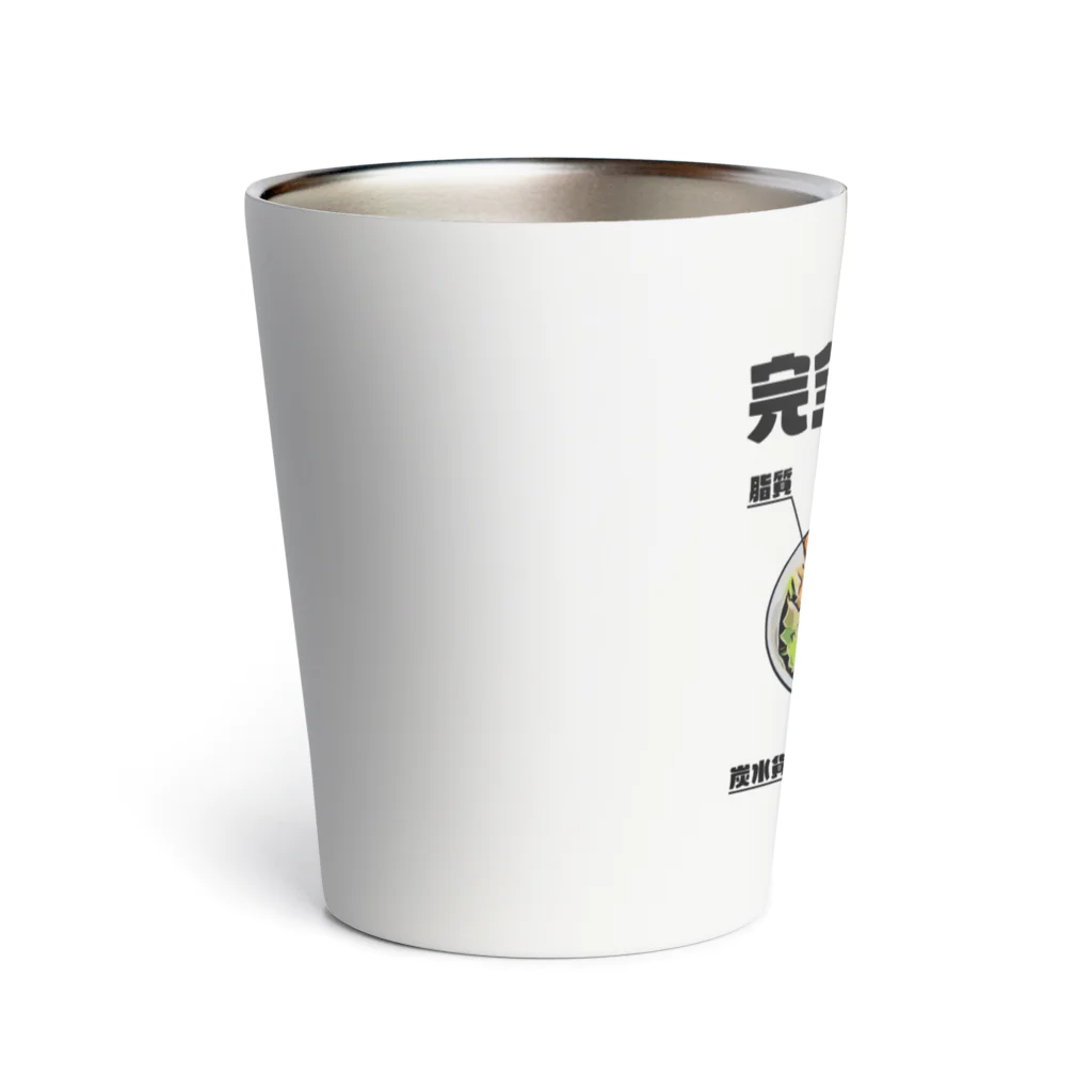 glorycompanyのラーメンは三大栄養素 Thermo Tumbler