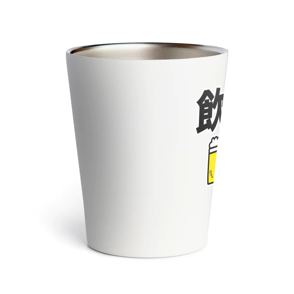 麦畑の飲む係 Thermo Tumbler