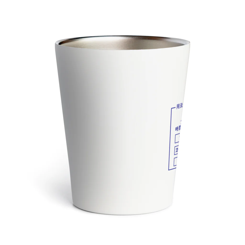 PATRONE Re: LABOのお薬__ Thermo Tumbler