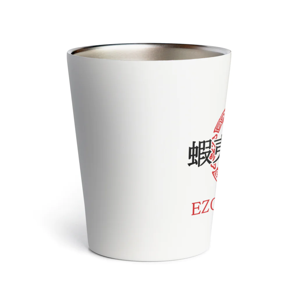 しる猫☆ミ雑貨店の蝦夷共和国② Thermo Tumbler