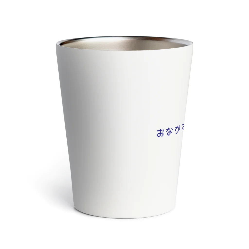 もゆ山のやつが買えるやつのおなかすきすきデイドリームロゴネイビー Thermo Tumbler